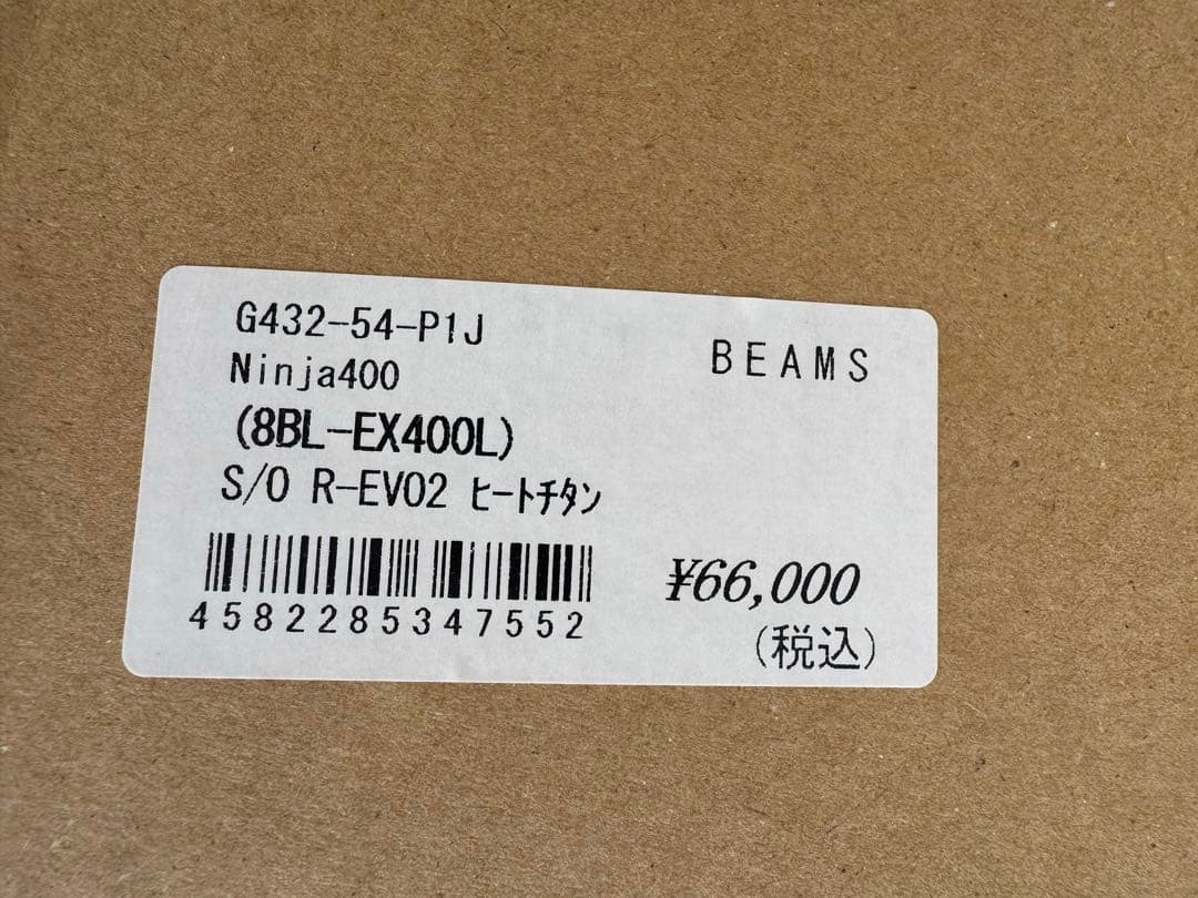 ninja400BMS-Rスリップオンマフラー 政府認証
