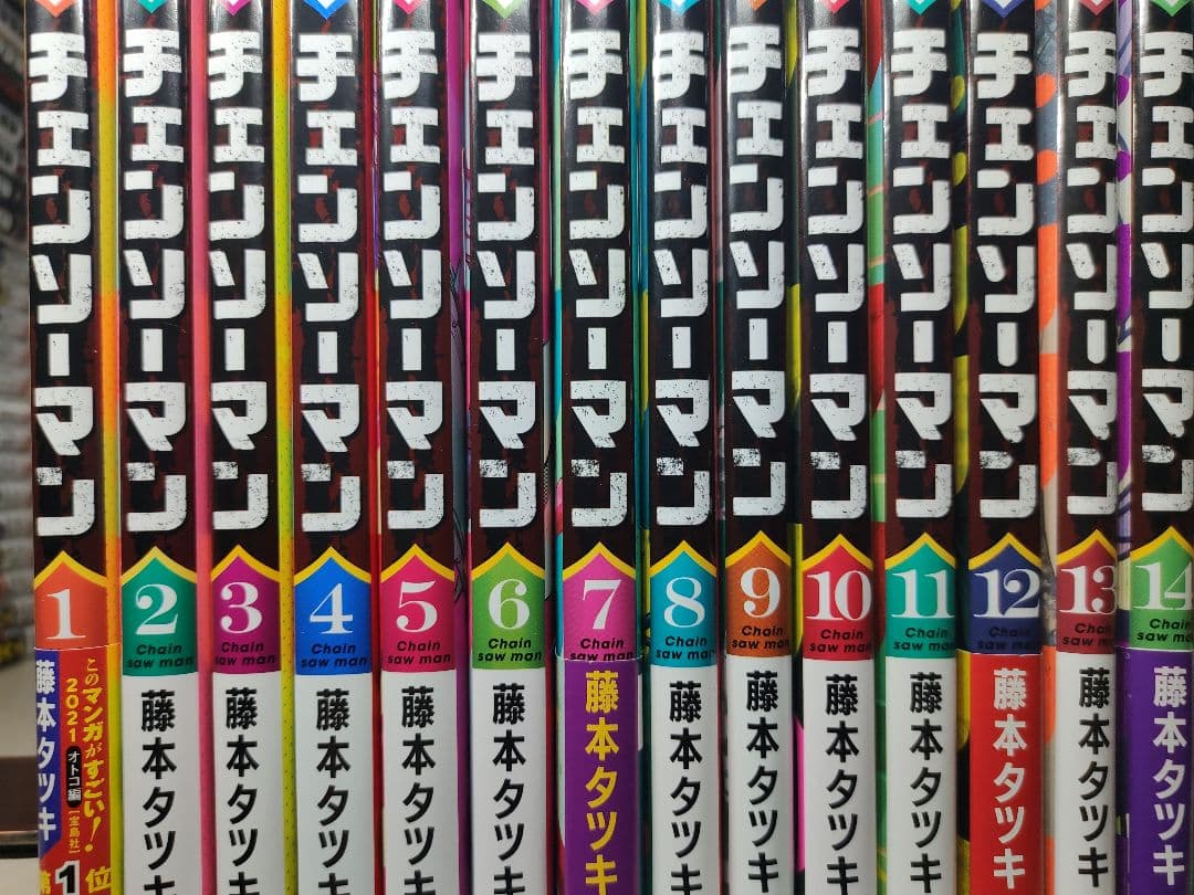 チェンソーマン 1〜23巻　全巻