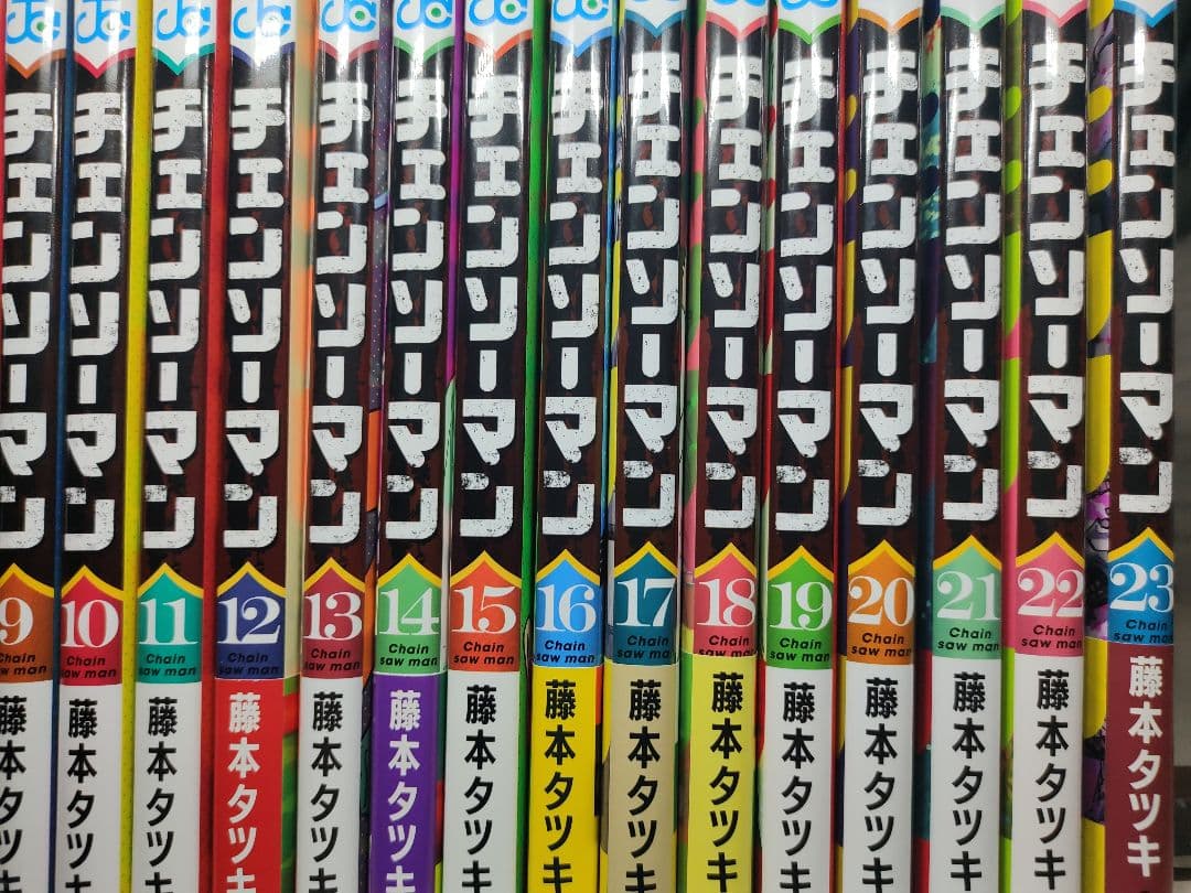 チェンソーマン 1〜23巻　全巻
