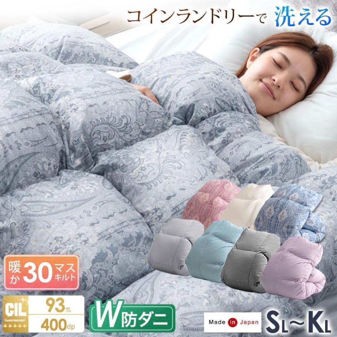 タンスのゲン 羽毛布団 ダブル【ランドリーで洗える！】W防ダニ ダウン