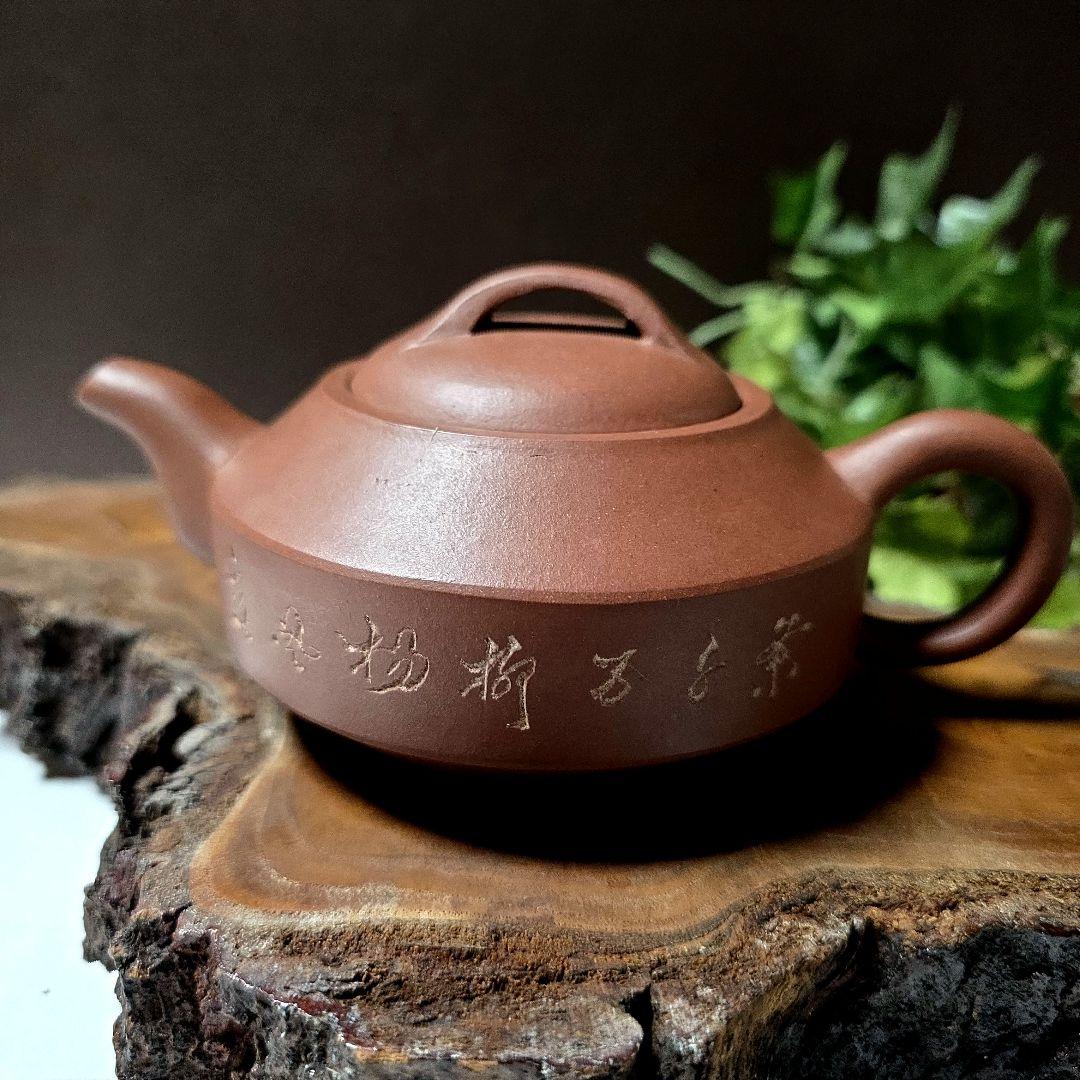 中国茶器/中国宜興 紫砂壺 急須 漢詩彫り