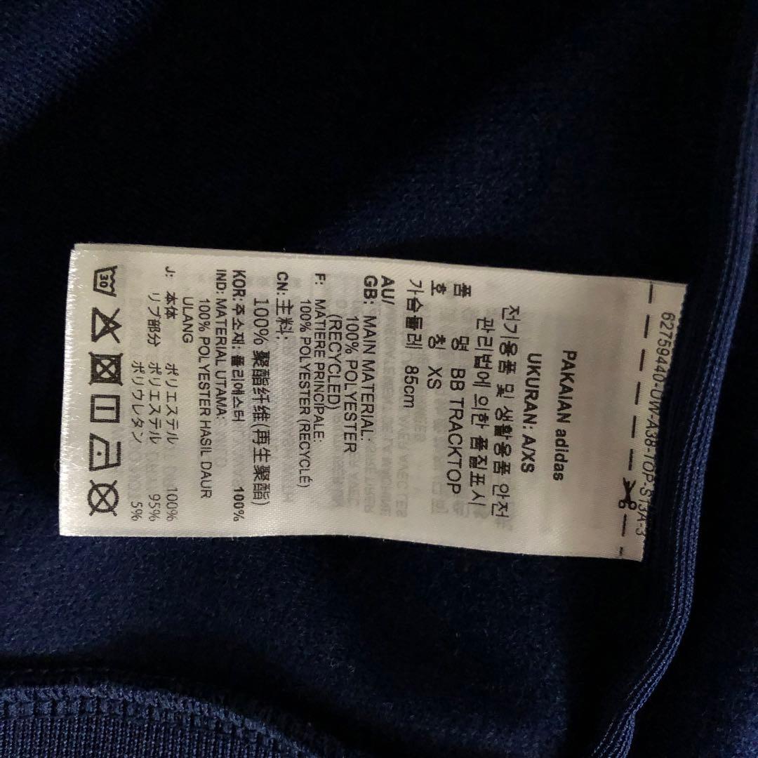 XS極美品adidas アディダス ベッケンバウアートラックジャケット