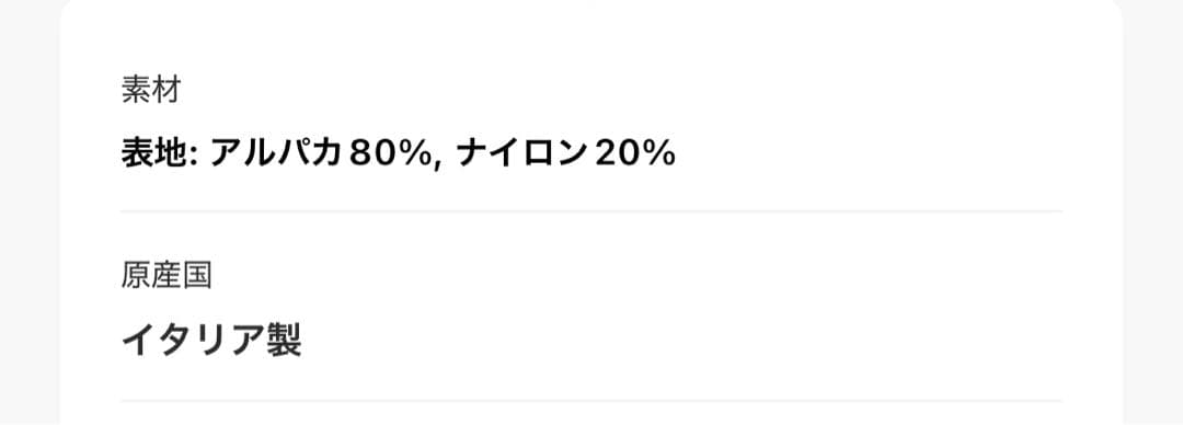 タ*イ様 Acne Studios マフラー