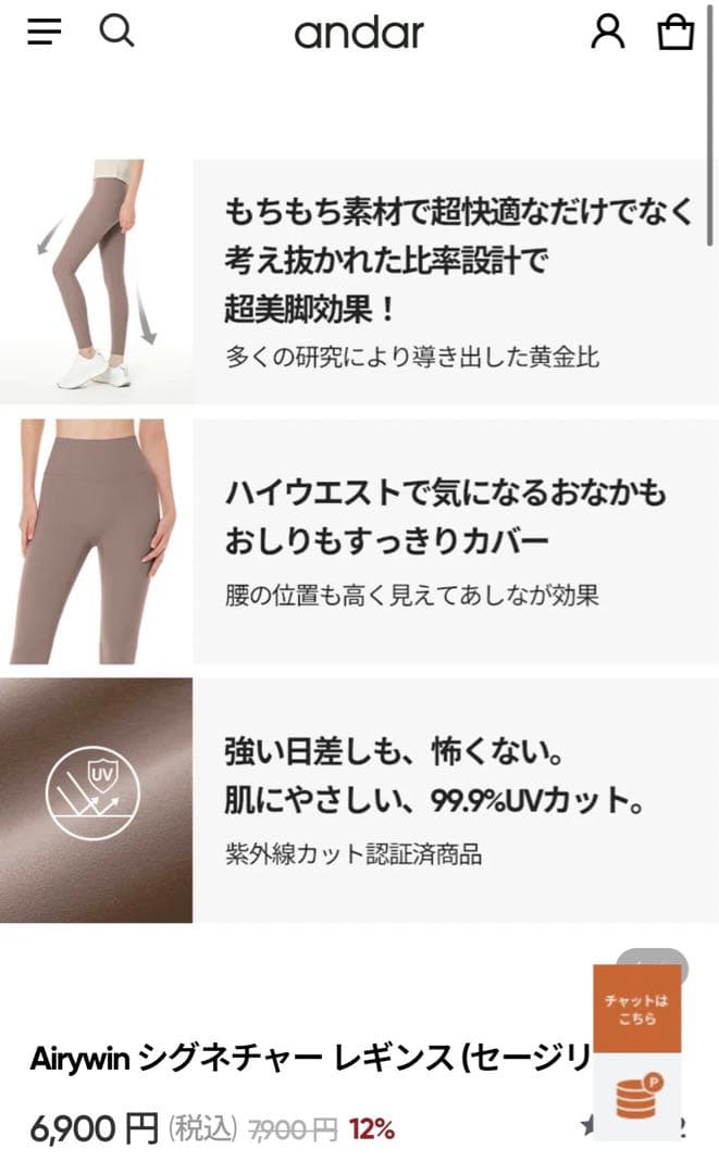 andar レギンス×2 スポーツブラ1