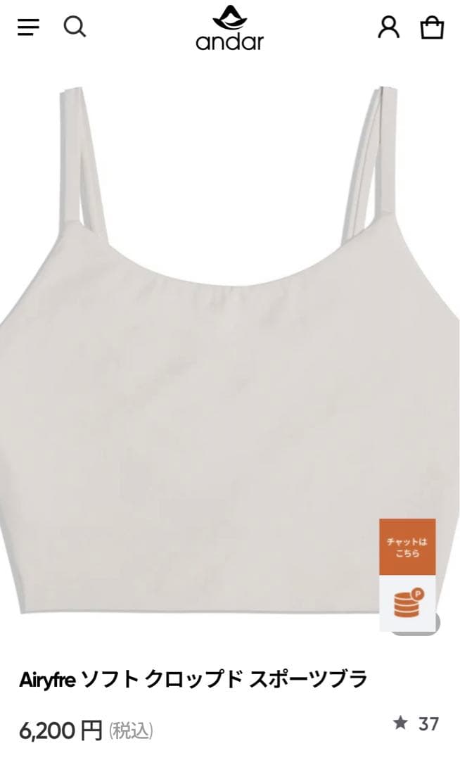 andar レギンス×2 スポーツブラ1