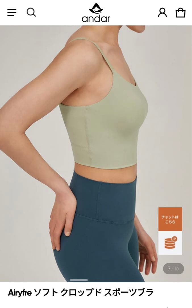 andar レギンス×2 スポーツブラ1