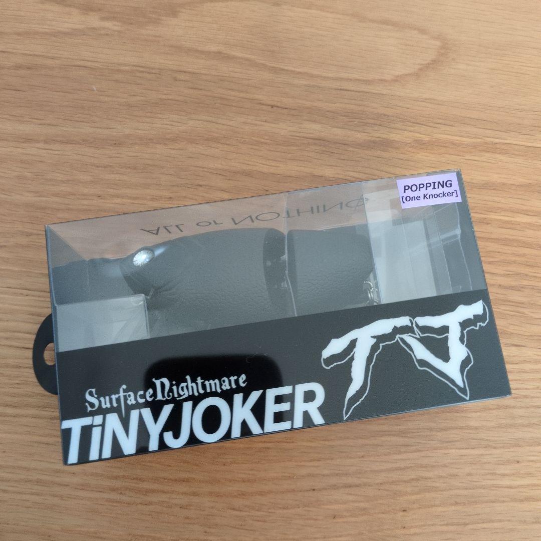 DRT TiNYJOKER タイニージョーカー KAGE 新品 POPPING