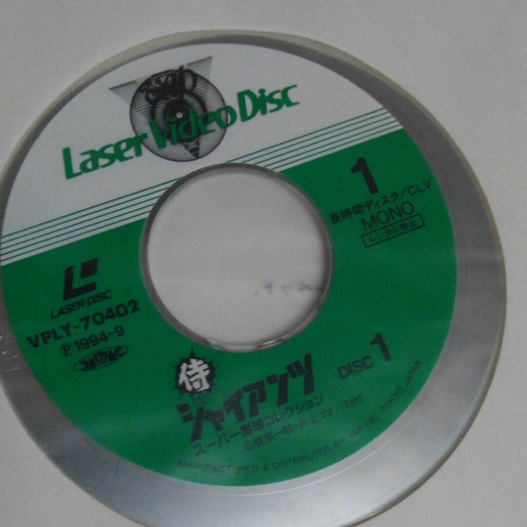 #◆完全コンプリート 昭和レトロ超美品◆「侍ジャイアンツ」LD-BOX 12枚組