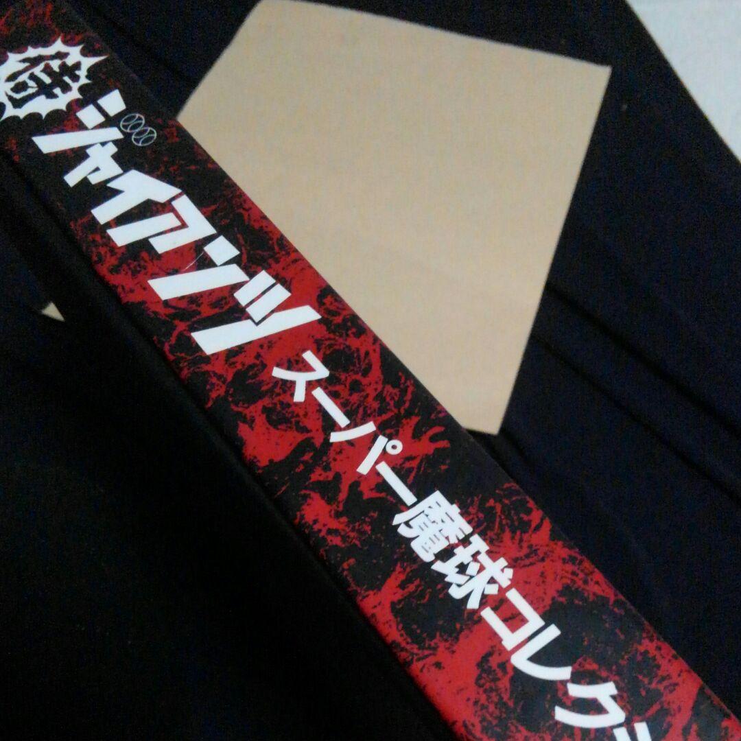 #◆完全コンプリート 昭和レトロ超美品◆「侍ジャイアンツ」LD-BOX 12枚組