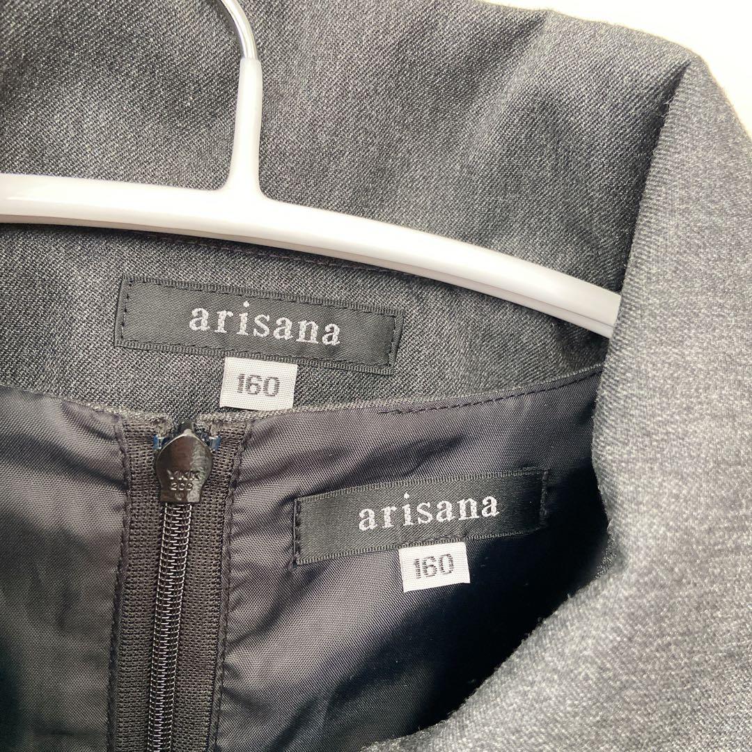 ☆ももさくら様☆ arisana　Rayén フォーマルセット　160㎝