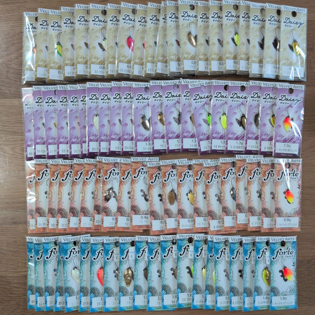 ベルベットアーツ　フォルテ　0.9g　1.8g　デイジー0.8g　1.3g