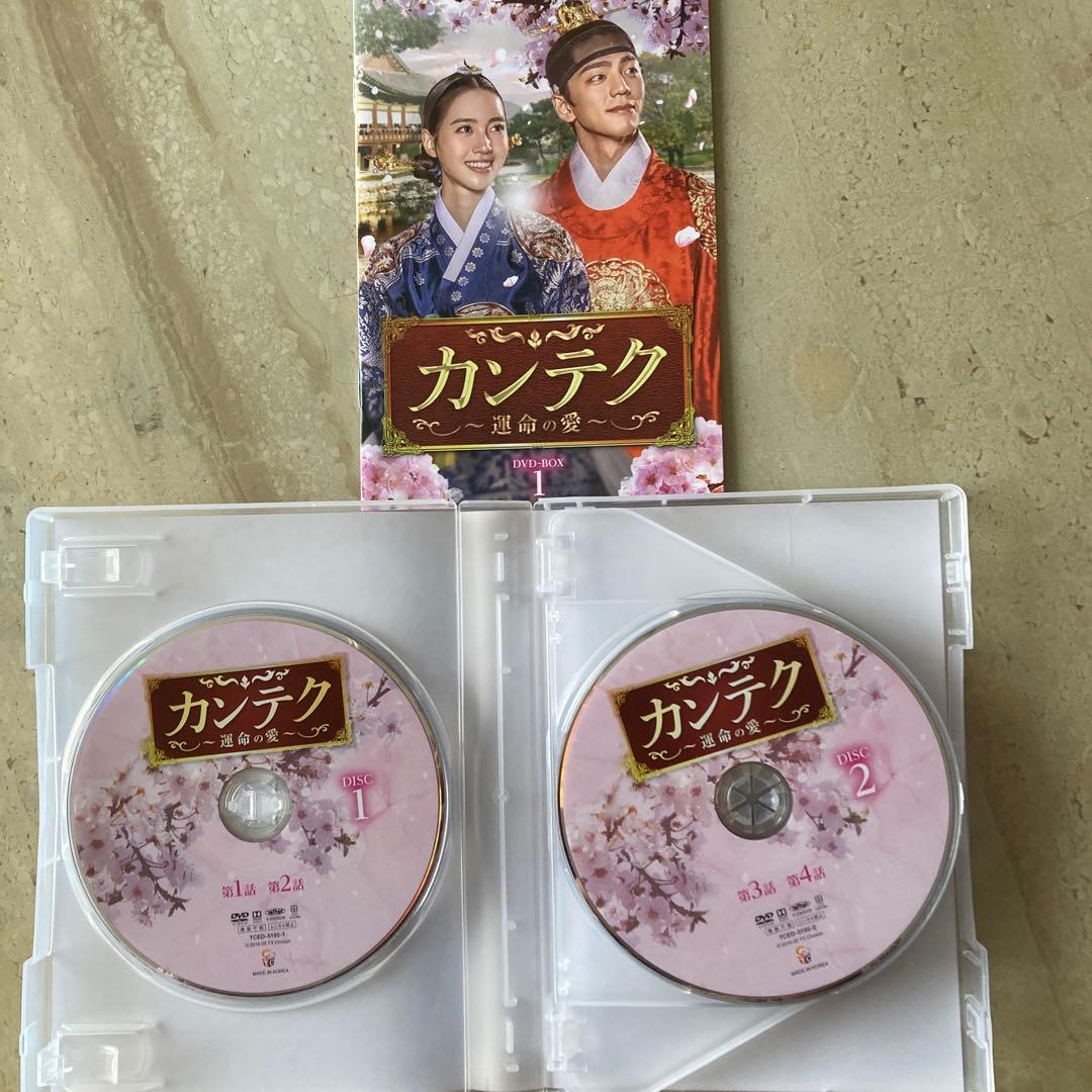 韓国ドラマ　カンテク～運命の愛～ DVD-BOX1〜2