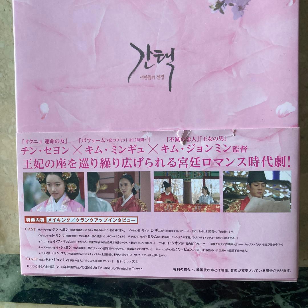 韓国ドラマ　カンテク～運命の愛～ DVD-BOX1〜2