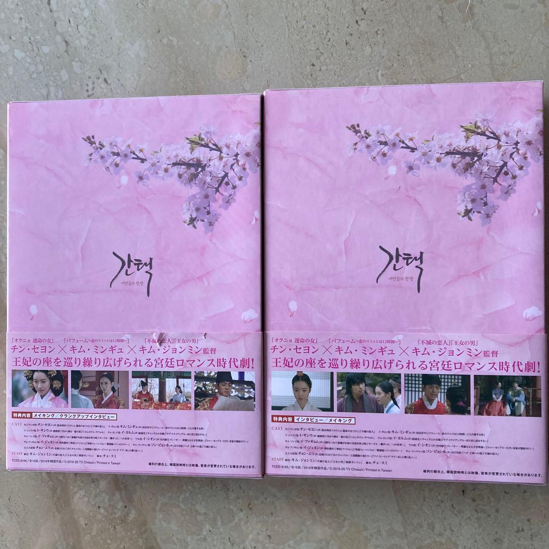 韓国ドラマ　カンテク～運命の愛～ DVD-BOX1〜2