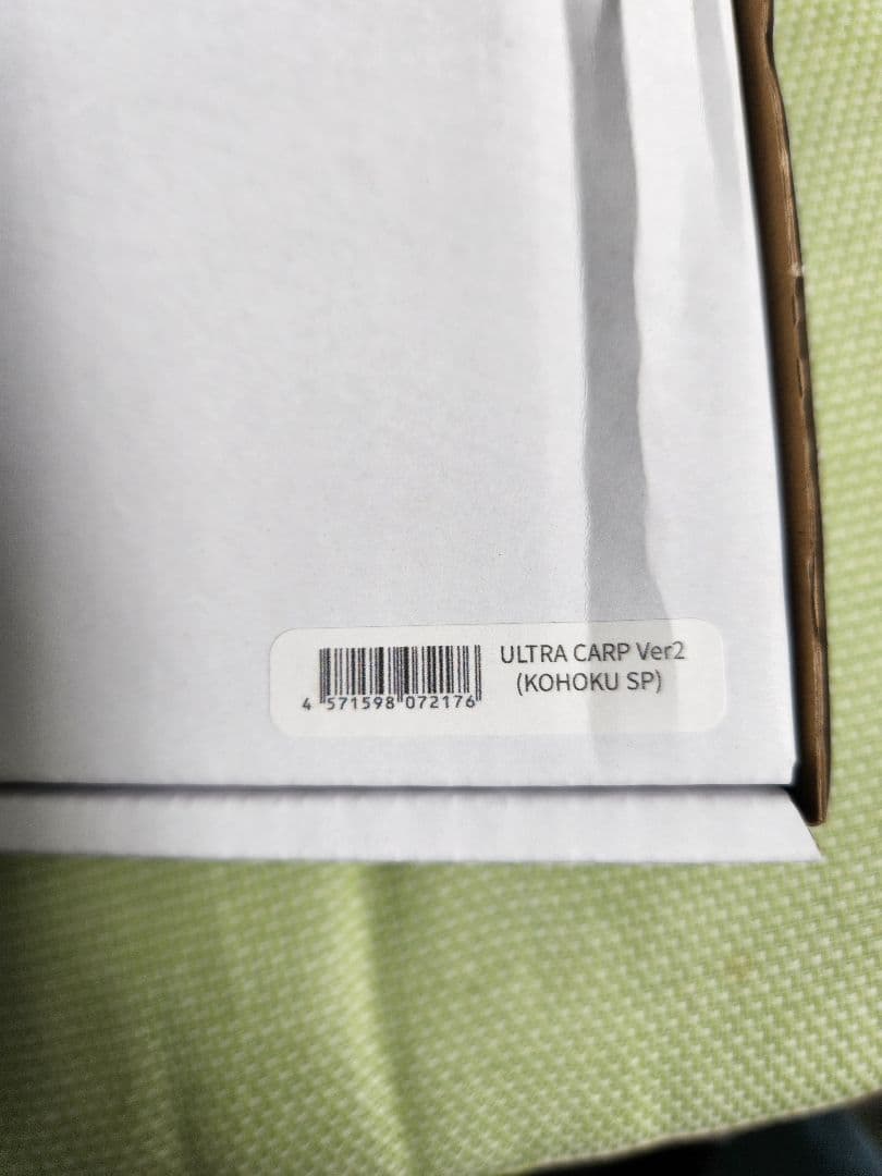 ウルトラカープ　シグナル　ウルトラカープ　バージョン2 キラーカープ