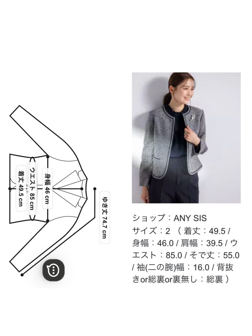 新品　ANYSIS ノーカラージャケット　ツイード ネイビー M