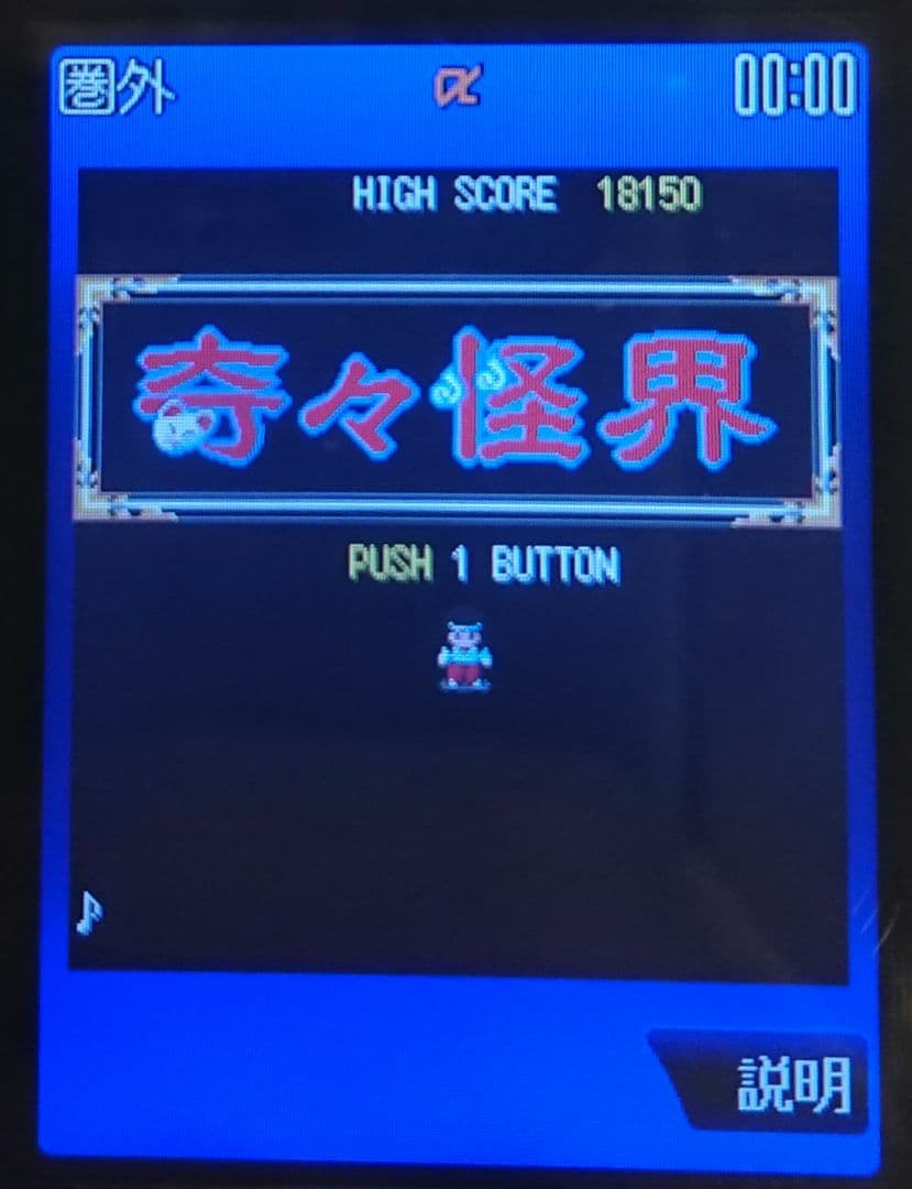 ドコモ docomo SO506i premini-Ⅱ ブラック ガラケー 携帯