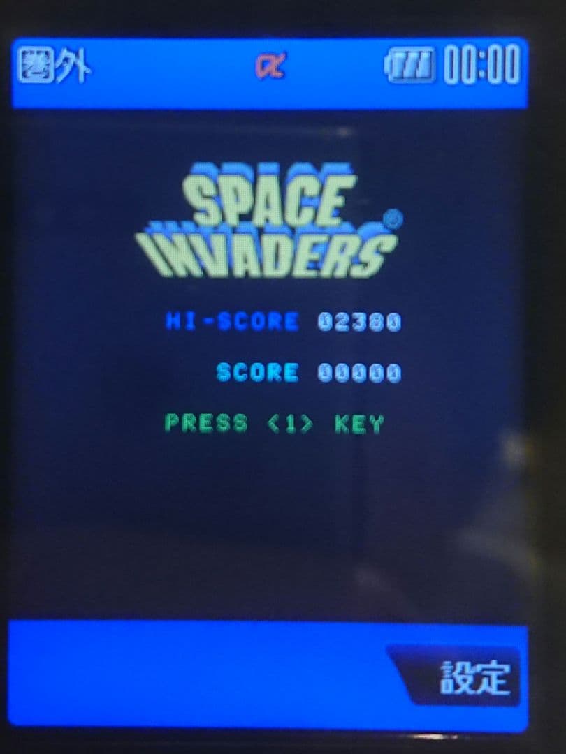 ドコモ docomo SO506i premini-Ⅱ ブラック ガラケー 携帯