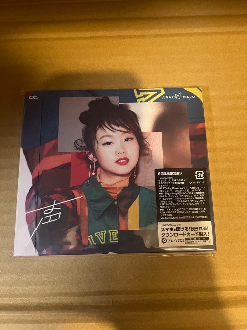 荒井麻珠 CD+アルバム