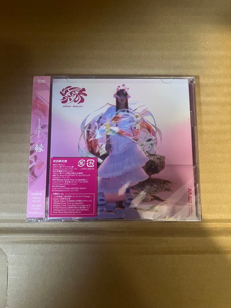 荒井麻珠 CD+アルバム