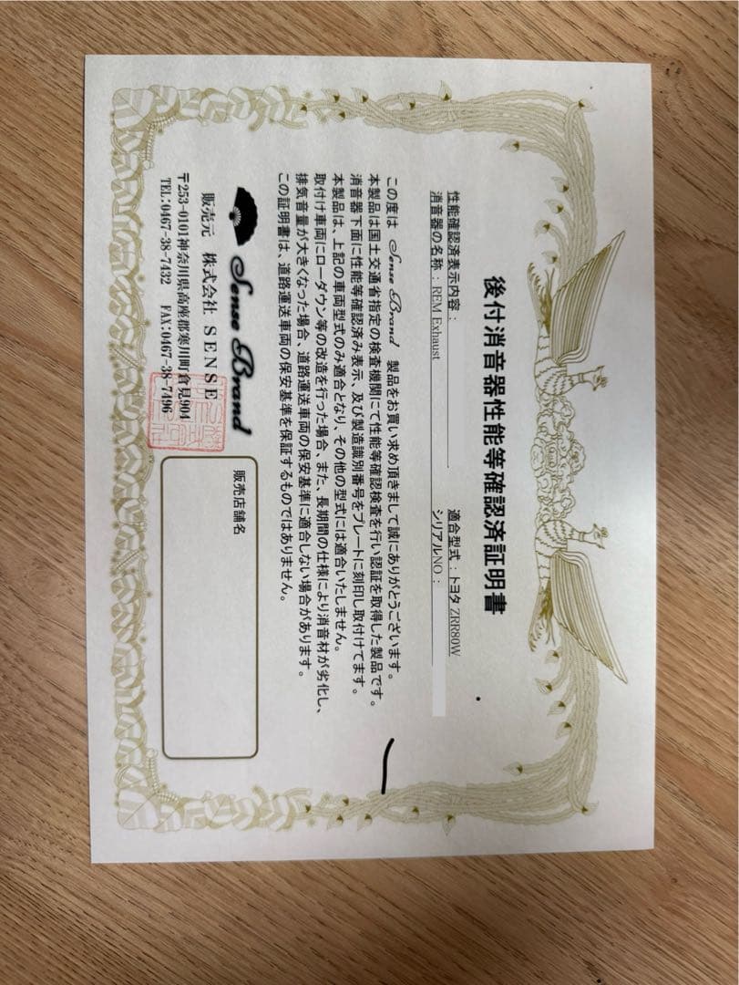 ヴォクシー 80系 /ノア 80系 / モデリスタエアロ専用 車検対応マフラー