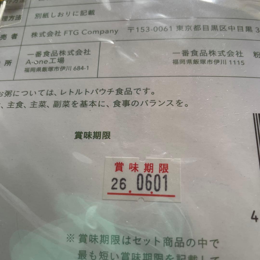 GB1DAYクレンズセット　2セット