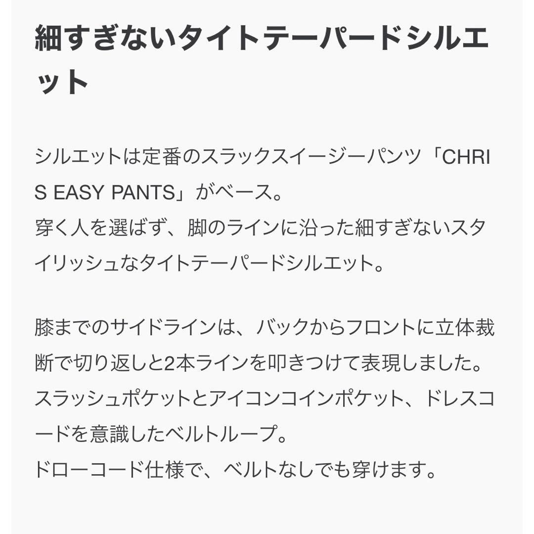 RESOUND CLOTHING イージーラインパンツ