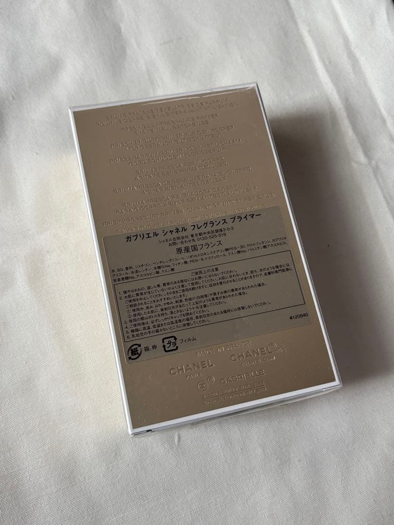 CHANEL ガブリエルシャネル フレグランスプライマー 150ml