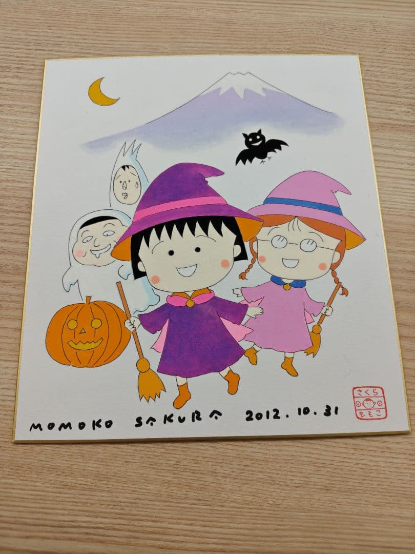 ちびまる子ちゃん　手描きイラスト入りサイン色紙（ハロウィン）