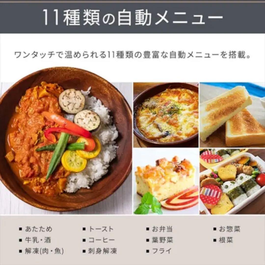 新品 Oven Range アイリスオーヤマ 18L ash