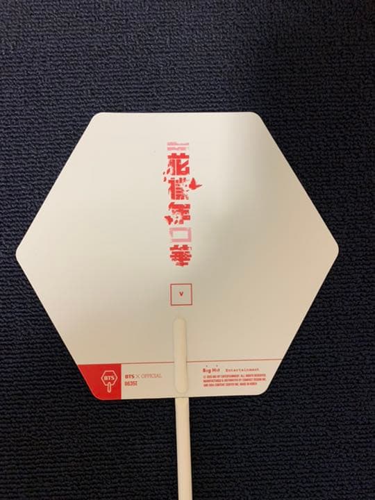 グクテテうちわセット