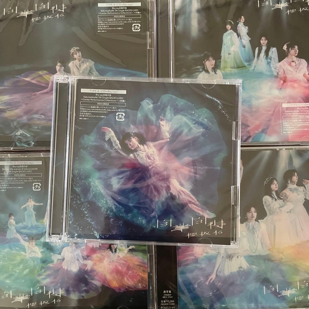 櫻坂46 6th-12th +1枚 合計36枚セット TYPE ABCD通常