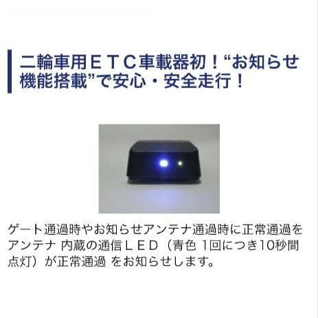 バイク用　ETC ミツバ BE31 【754】