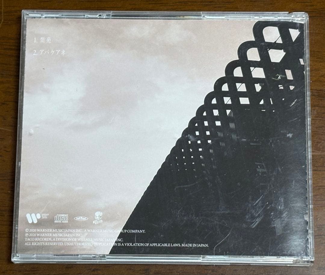 indigo la End 「紫苑　アバケアネ」