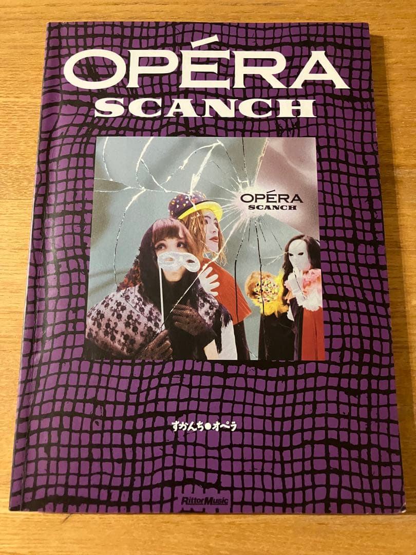 【廃盤】バンドスコア　すかんち　OPERA オペラ