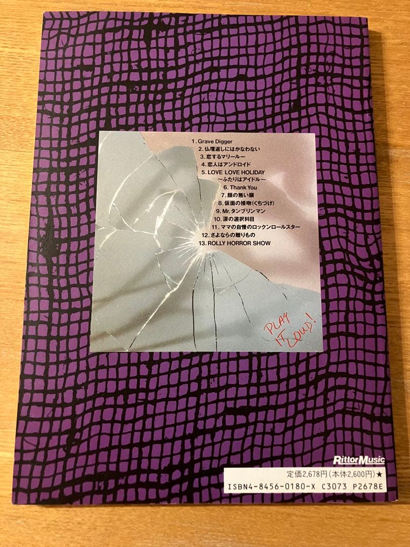 【廃盤】バンドスコア　すかんち　OPERA オペラ