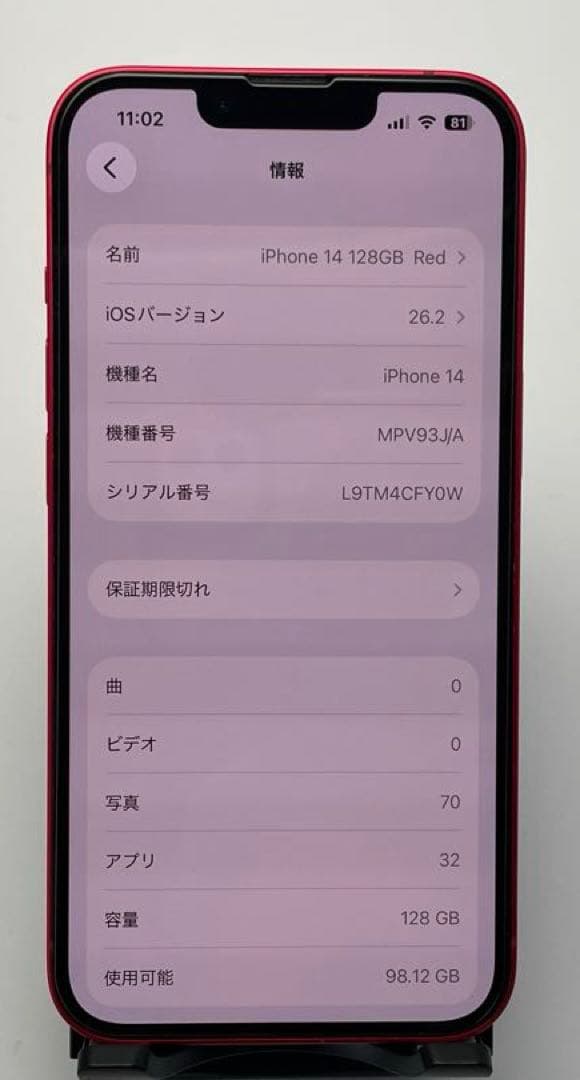 iPhone 14 PRODUCT(RED) 128GB 美品 SIMフリー