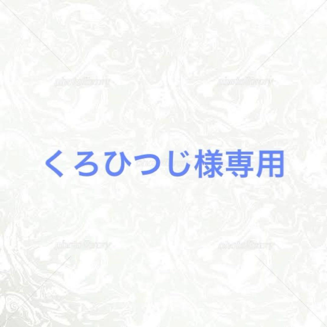 くろひつじ　2個　ホオンテック掛け布団プレミアム　セミダブルロング