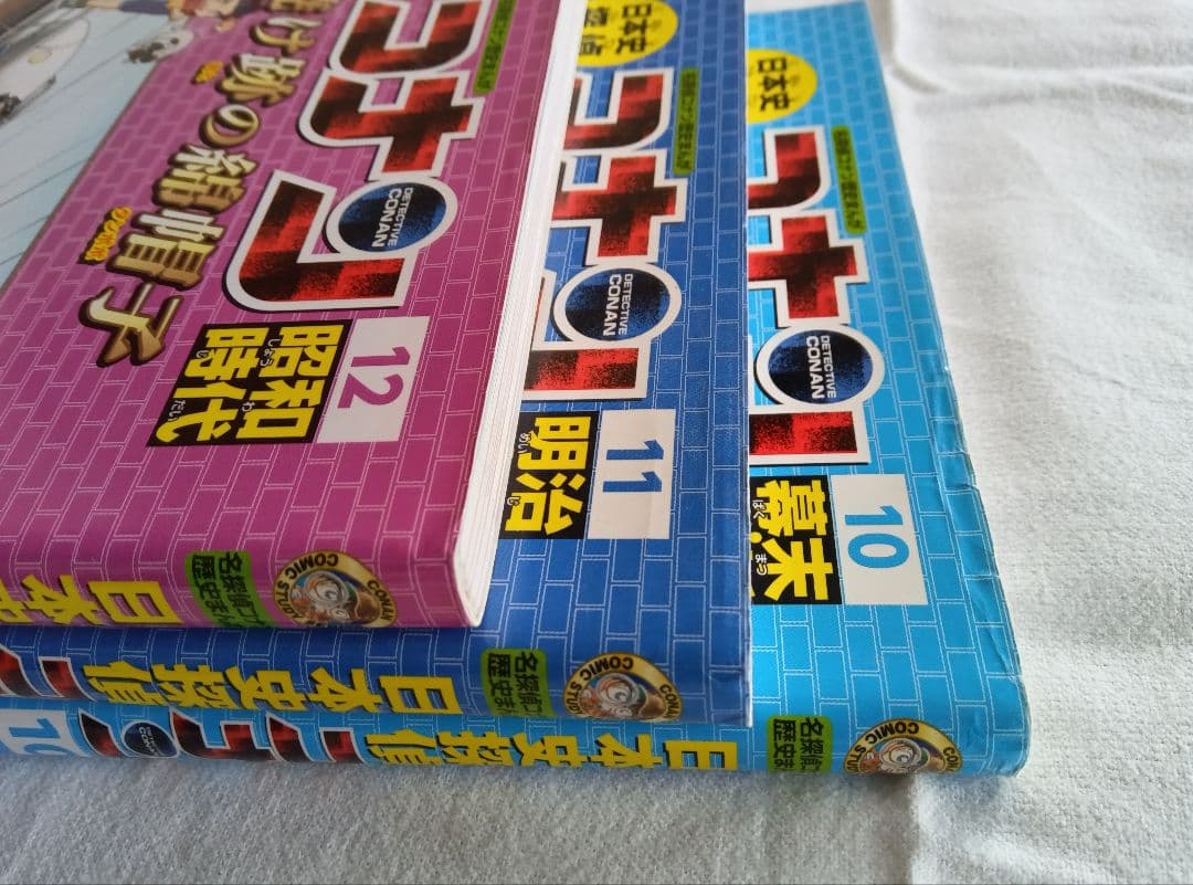 日本史探偵コナン 全12巻＋外伝