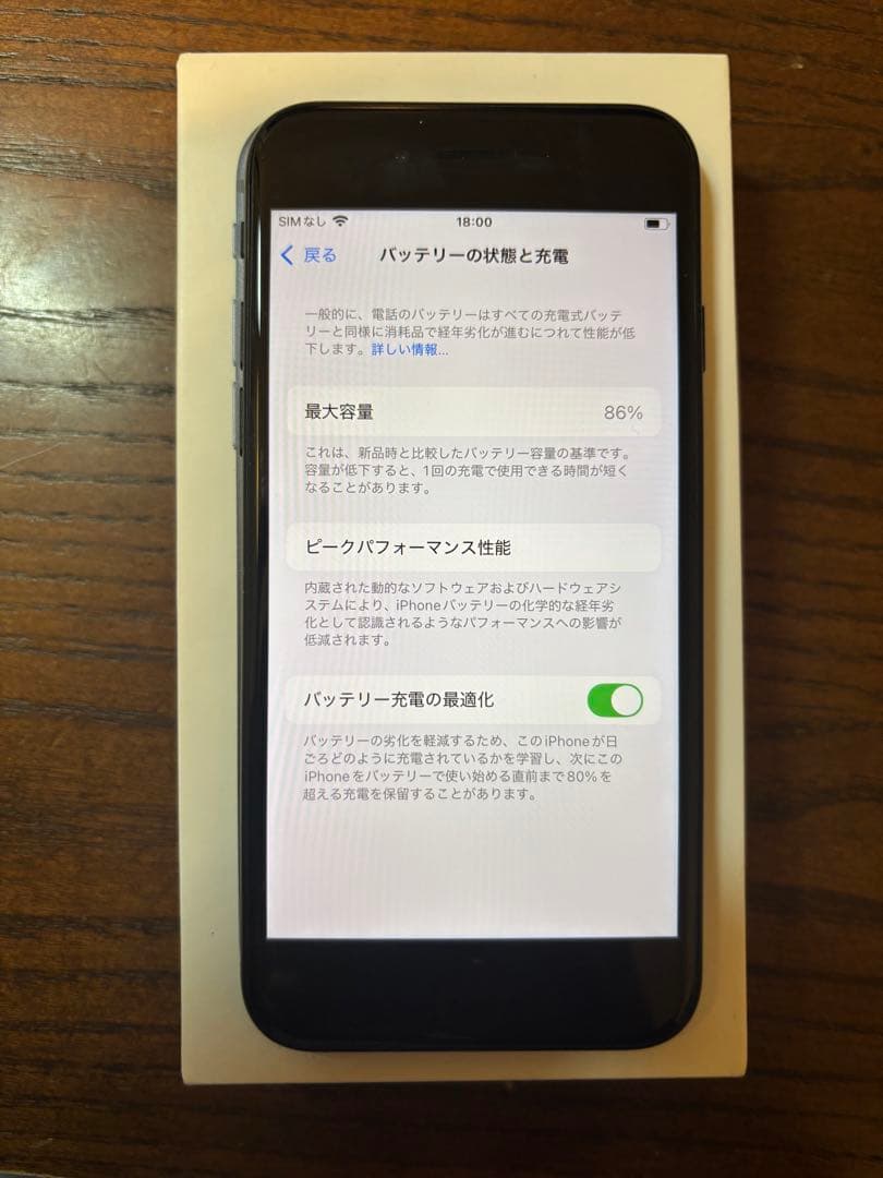 美品 iPhone SE 第三世代 64GB ミッドナイト BT86