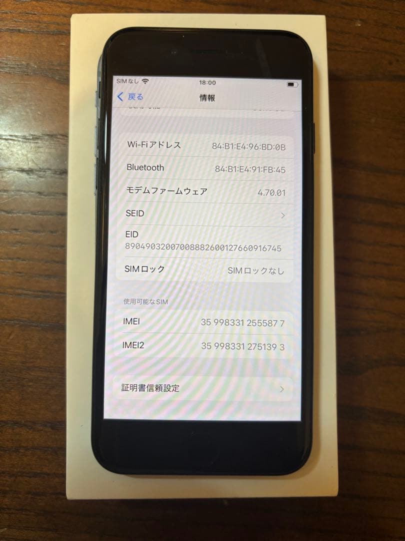 美品 iPhone SE 第三世代 64GB ミッドナイト BT86