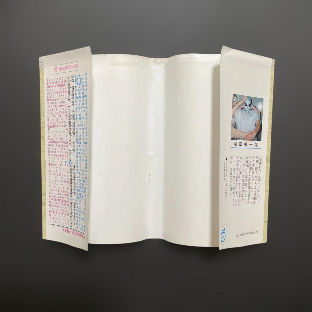 【初版】ONE PIECE 1巻　尾田栄一郎