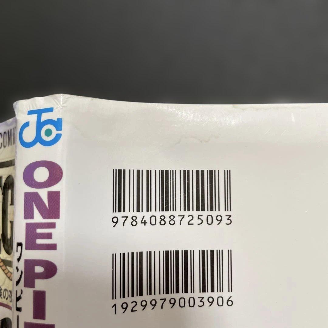 【初版】ONE PIECE 1巻　尾田栄一郎