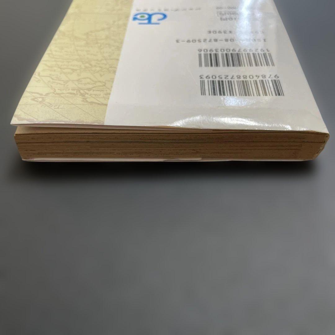 【初版】ONE PIECE 1巻　尾田栄一郎