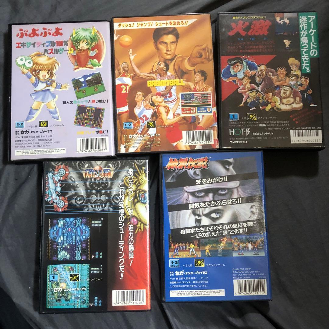 メガドライブ　ソフト