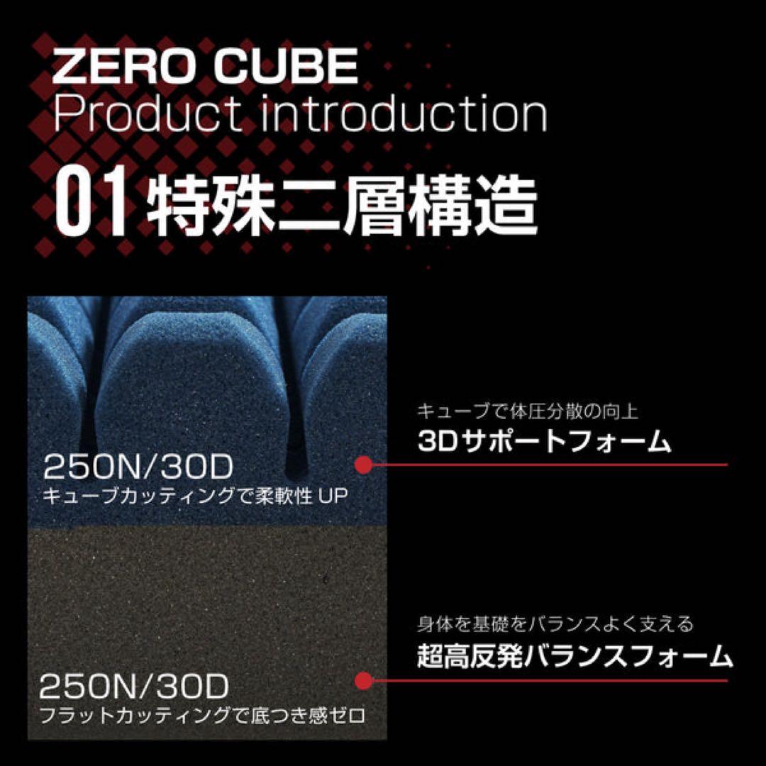 ゼロキューブ マットレス 超高反発 250N 超硬質10㎝厚 シングル