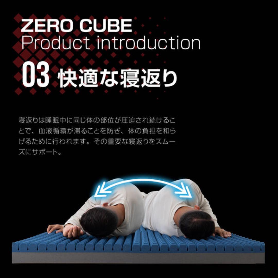 ゼロキューブ マットレス 超高反発 250N 超硬質10㎝厚 シングル