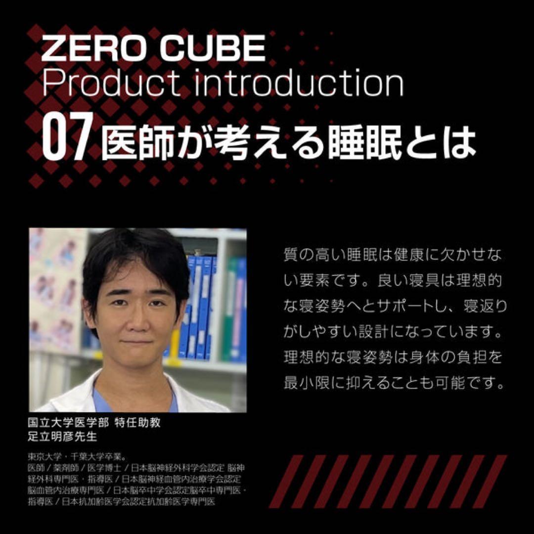 ゼロキューブ マットレス 超高反発 250N 超硬質10㎝厚 シングル