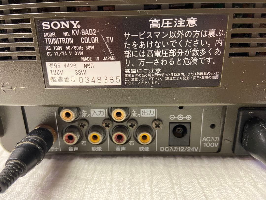 SONY トリニトロン ブラウン管テレビ 1992年製 ジャンク レトロ