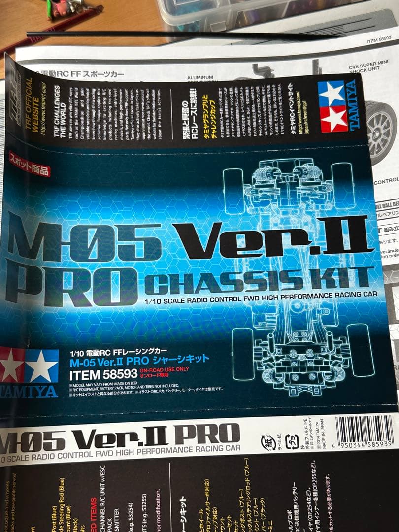 未走行組立済み　タミヤ　M-05 Ver.Ⅱ PRO Mシャーシ